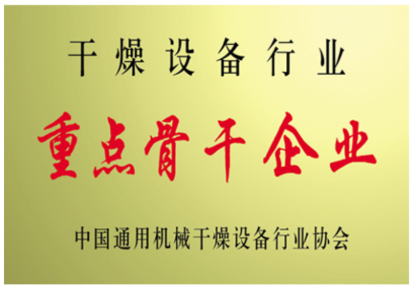 企業(yè)骨干證書
