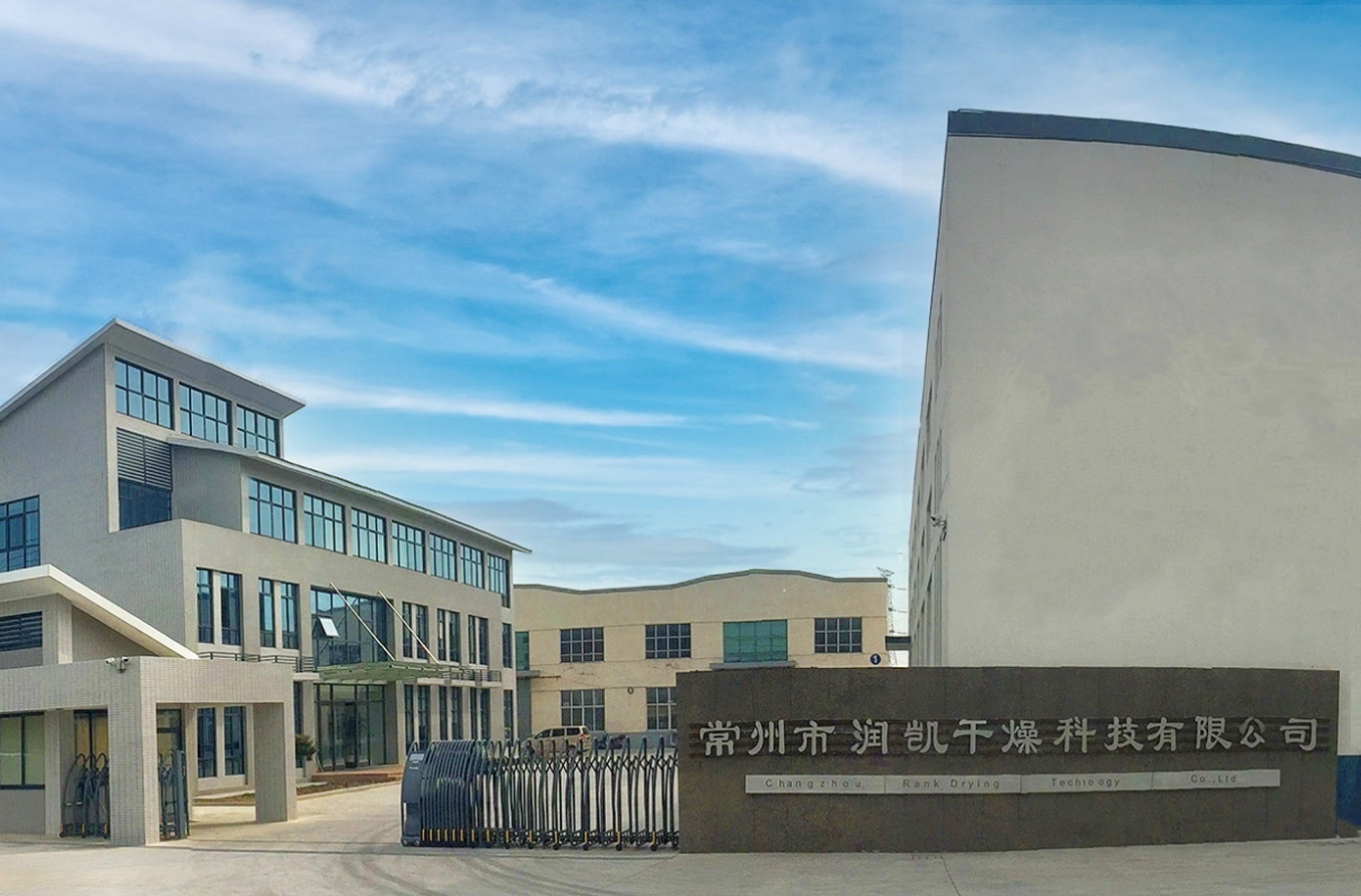 常州潤(rùn)凱干燥科技有限公司