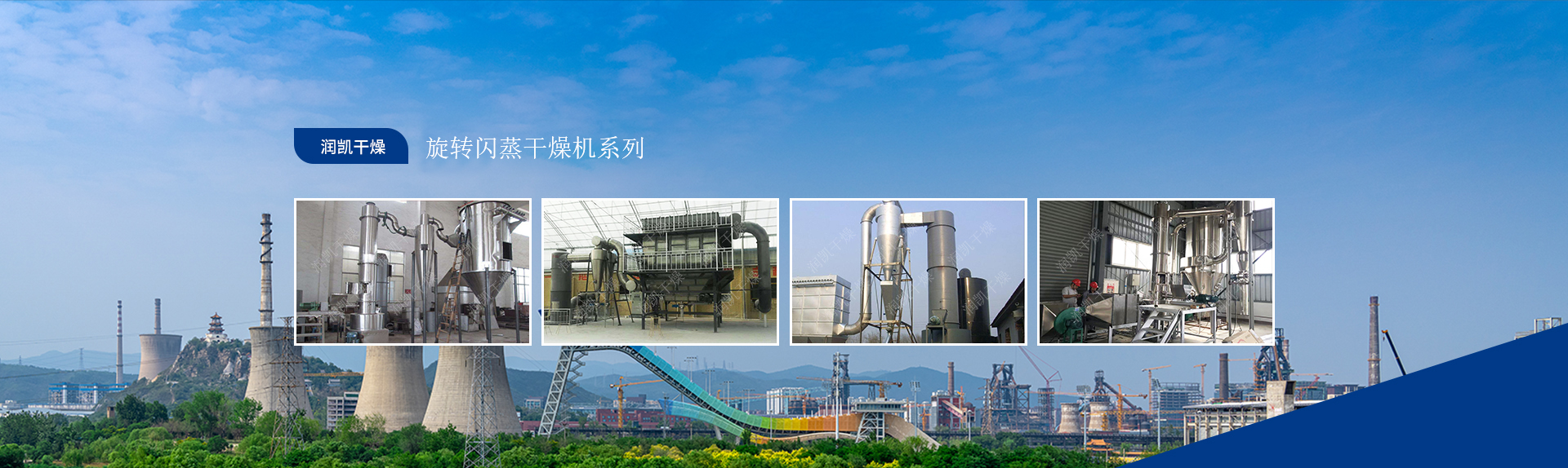 常州潤(rùn)凱干燥科技有限公司